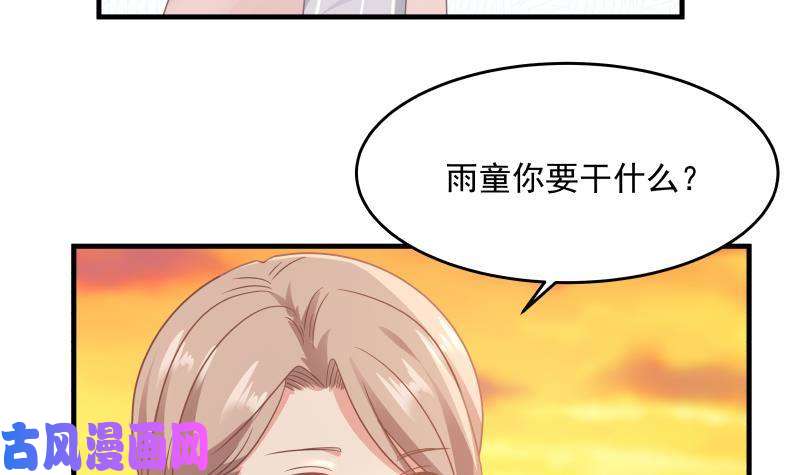 我身上有条龙第225话 清醒点吧！
