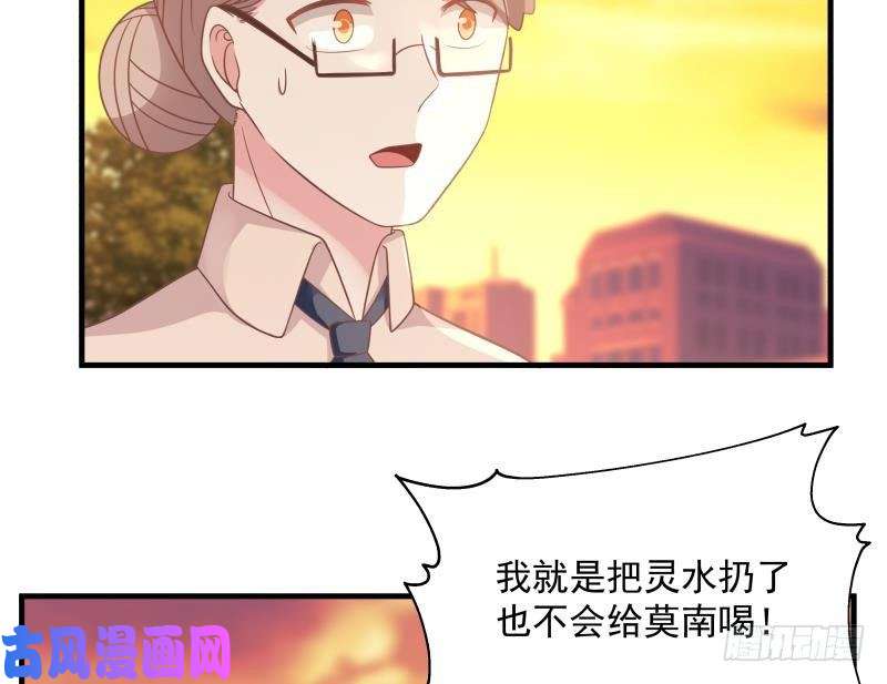 我身上有条龙第225话 清醒点吧！
