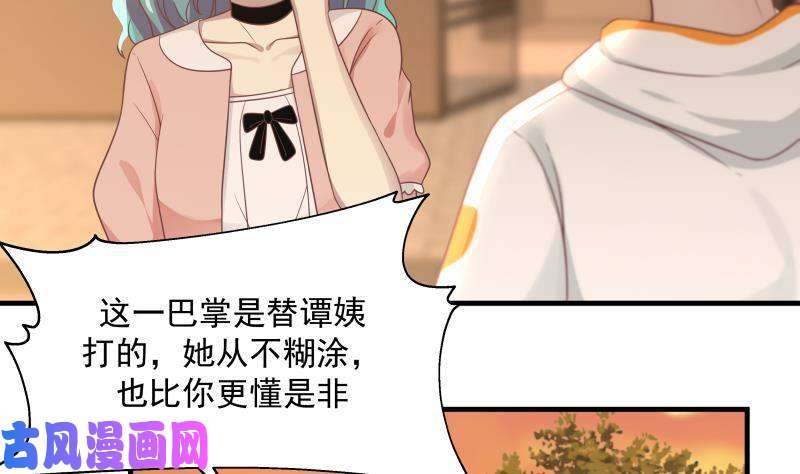 我身上有条龙第225话 清醒点吧！