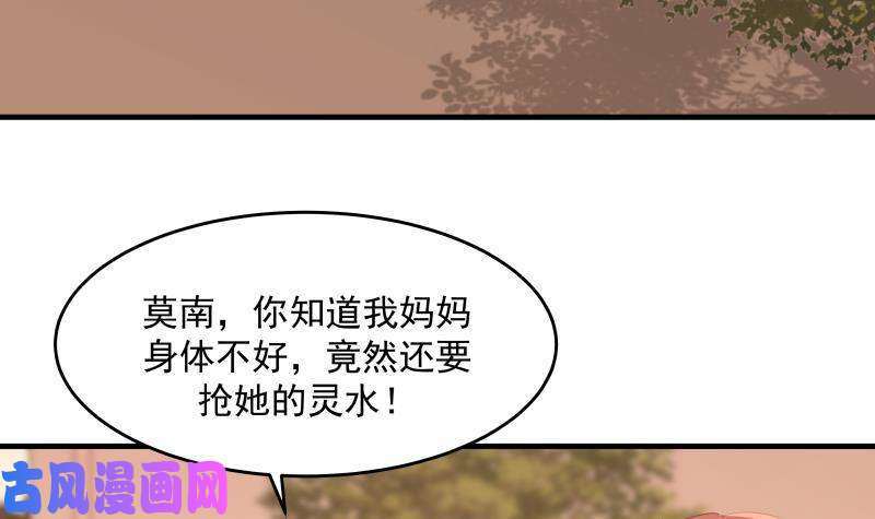 我身上有条龙第225话 清醒点吧！