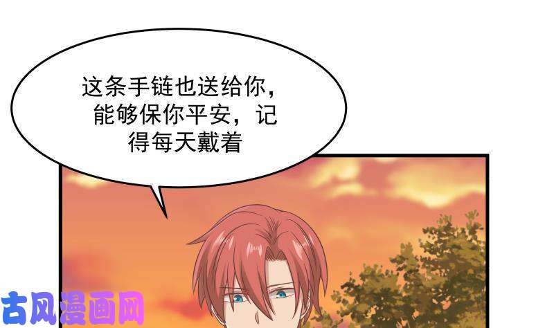 我身上有条龙第225话 清醒点吧！