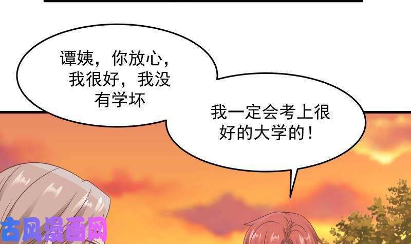 我身上有条龙第225话 清醒点吧！