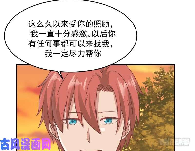 我身上有条龙第225话 清醒点吧！