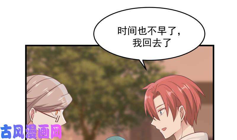 我身上有条龙第225话 清醒点吧！