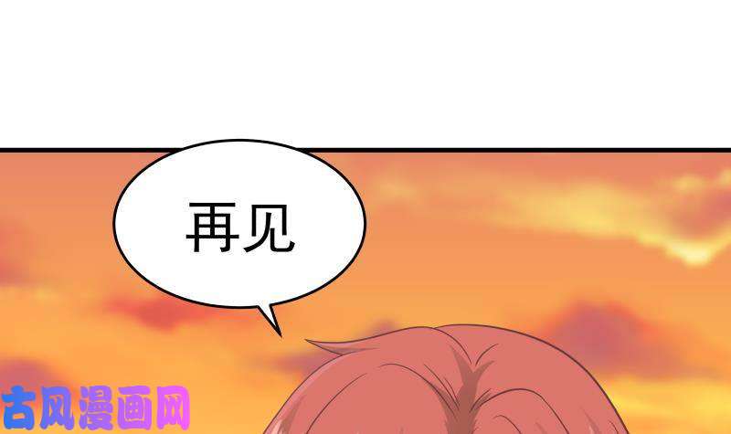 我身上有条龙第225话 清醒点吧！