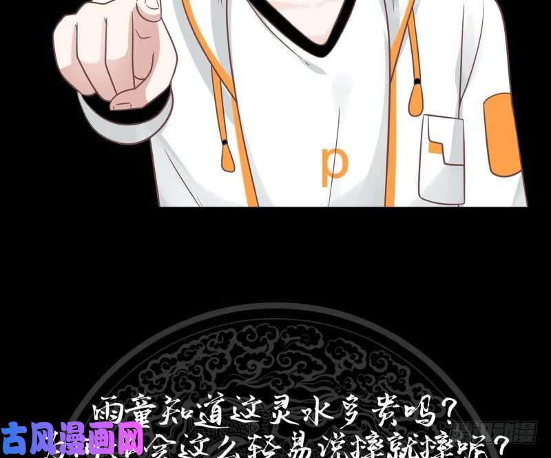 我身上有条龙第225话 清醒点吧！