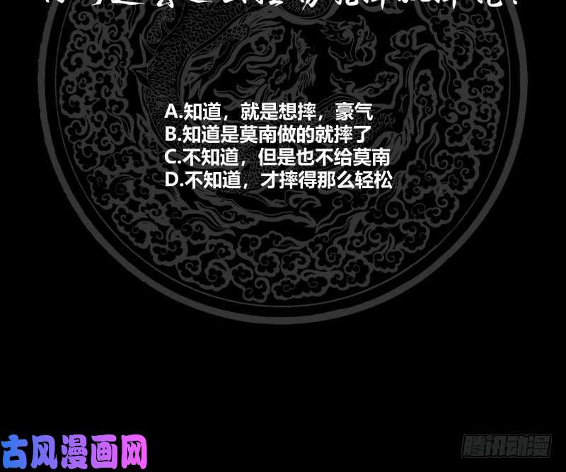 我身上有条龙第225话 清醒点吧！