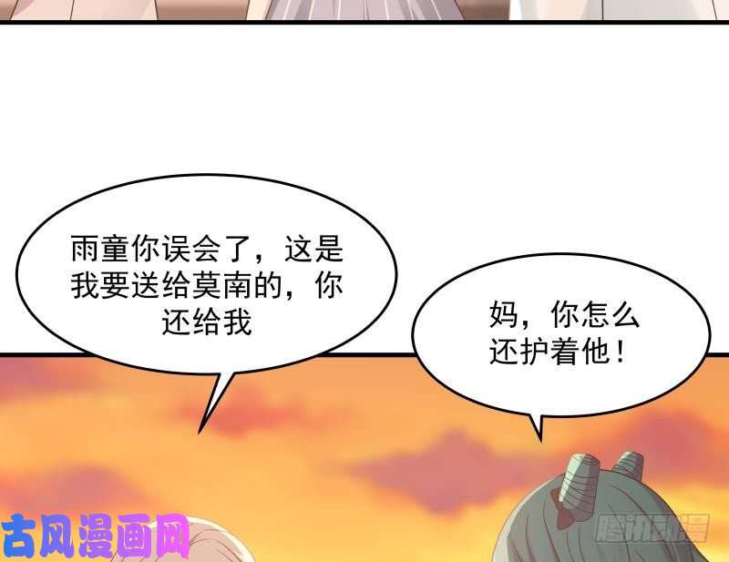 我身上有条龙第225话 清醒点吧！