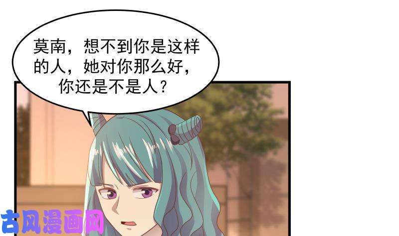 我身上有条龙第225话 清醒点吧！