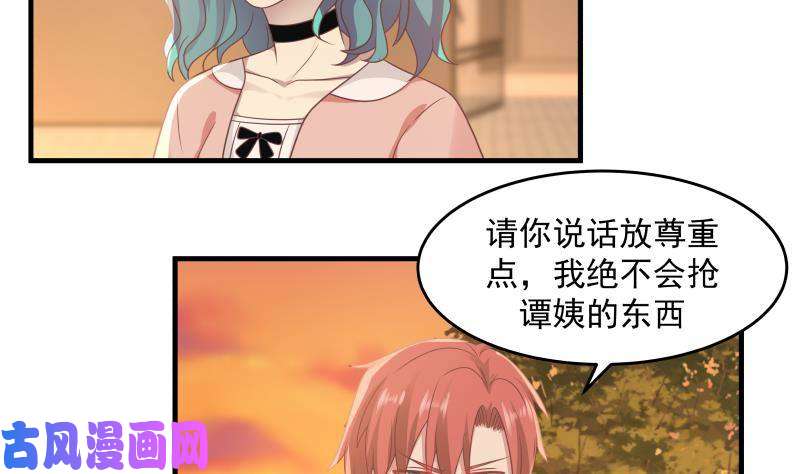 我身上有条龙第225话 清醒点吧！