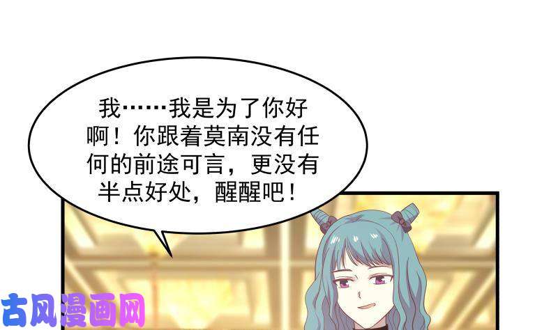 我身上有条龙第229话 你果然在这