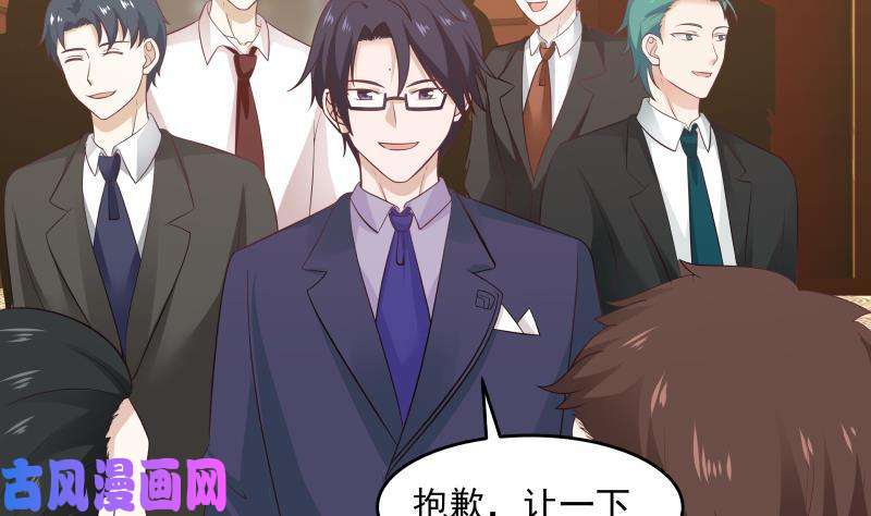 我身上有条龙第229话 你果然在这