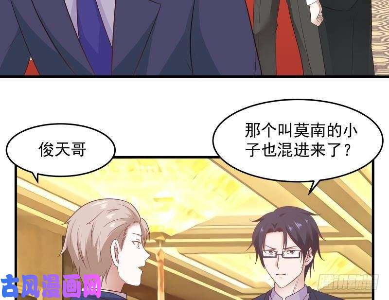 我身上有条龙第229话 你果然在这