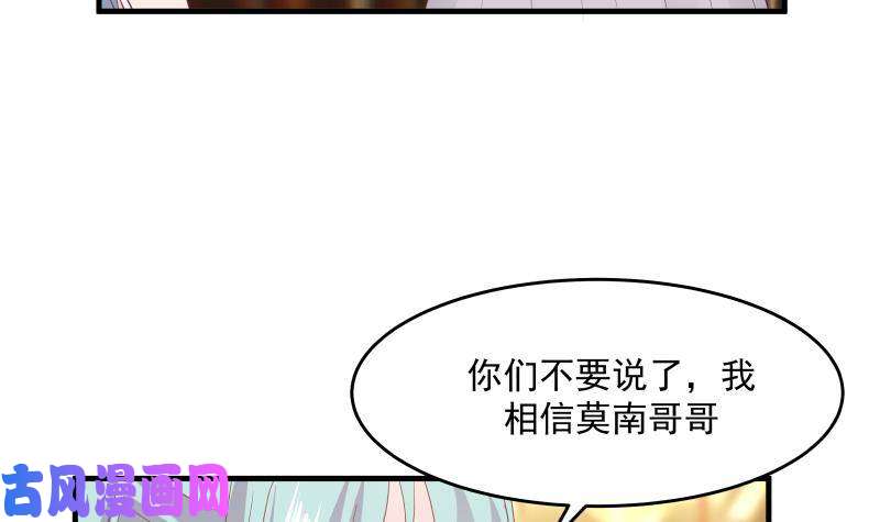 我身上有条龙第229话 你果然在这