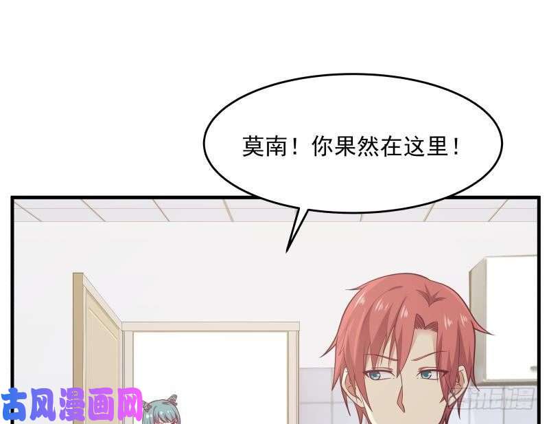我身上有条龙第229话 你果然在这