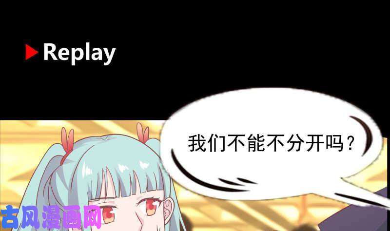 我身上有条龙第229话 你果然在这