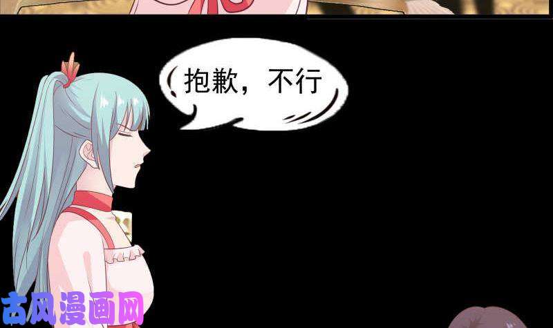 我身上有条龙第229话 你果然在这