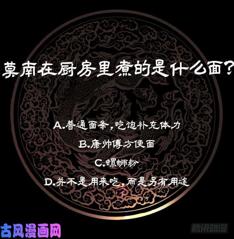 我身上有条龙第229话 你果然在这