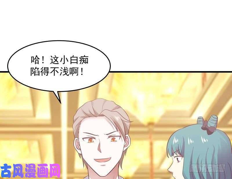 我身上有条龙第229话 你果然在这