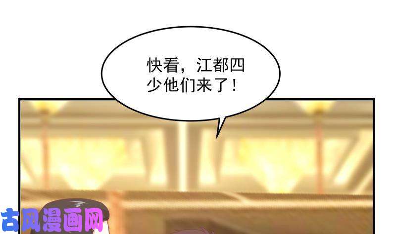 我身上有条龙第229话 你果然在这