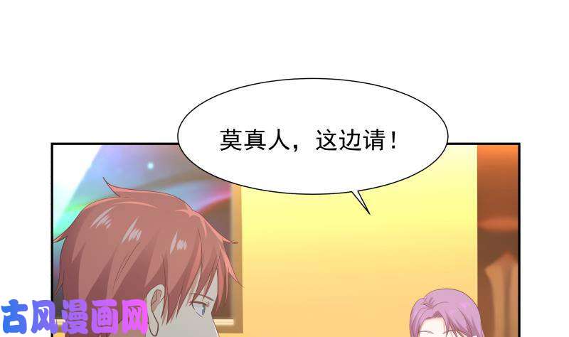 我身上有条龙第232话 不同世界的人