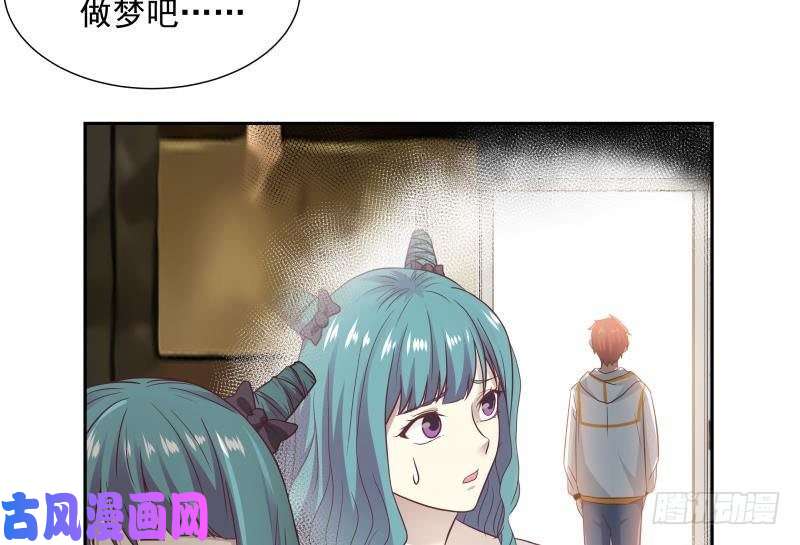 我身上有条龙第232话 不同世界的人