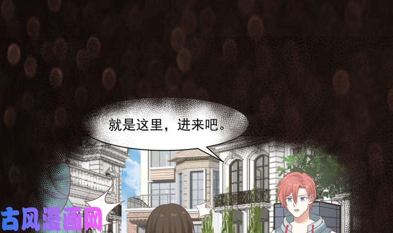 我身上有条龙第232话 不同世界的人