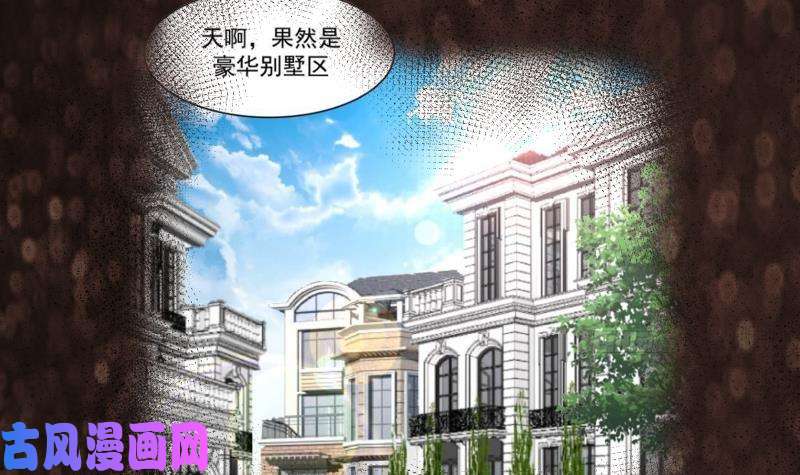 我身上有条龙第232话 不同世界的人