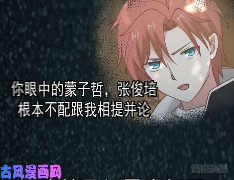 我身上有条龙第232话 不同世界的人