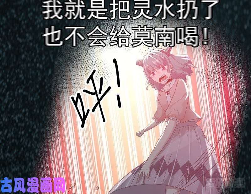 我身上有条龙第232话 不同世界的人