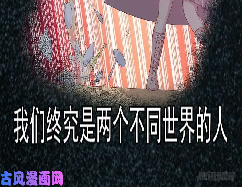 我身上有条龙第232话 不同世界的人
