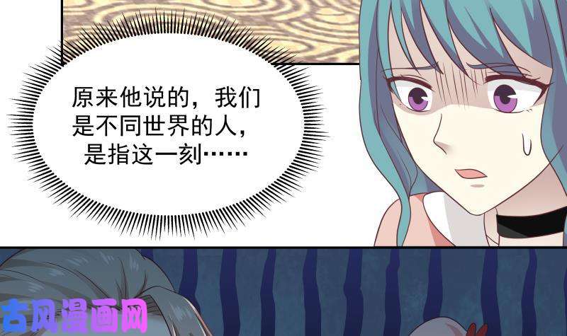 我身上有条龙第232话 不同世界的人