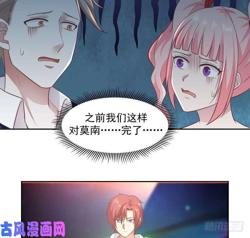 我身上有条龙第232话 不同世界的人