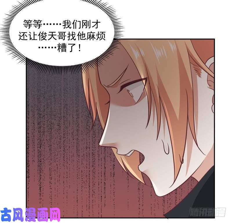 我身上有条龙第232话 不同世界的人