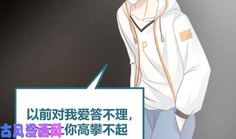 我身上有条龙第232话 不同世界的人