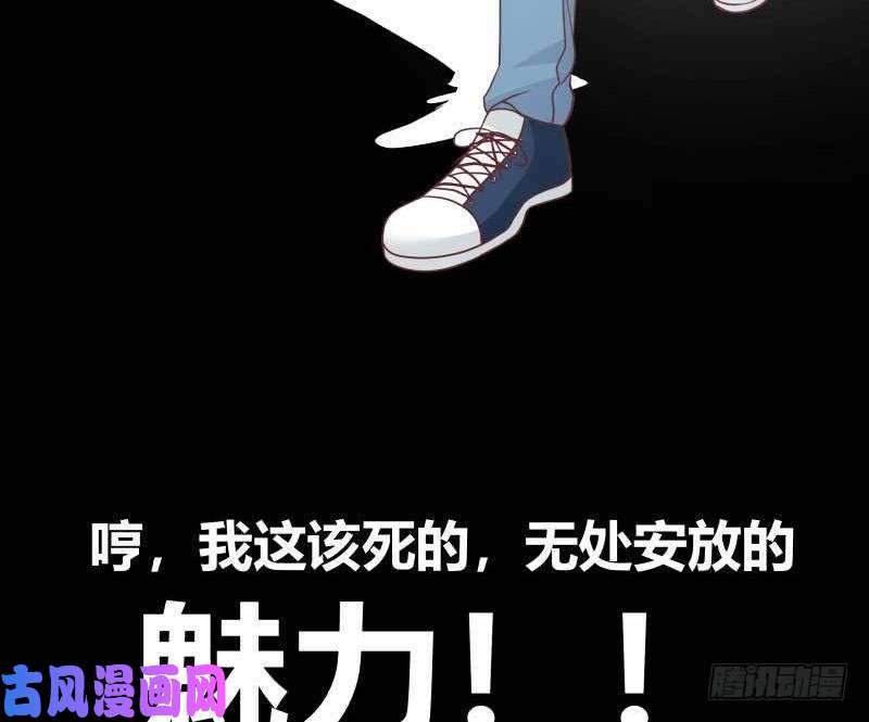 我身上有条龙第232话 不同世界的人