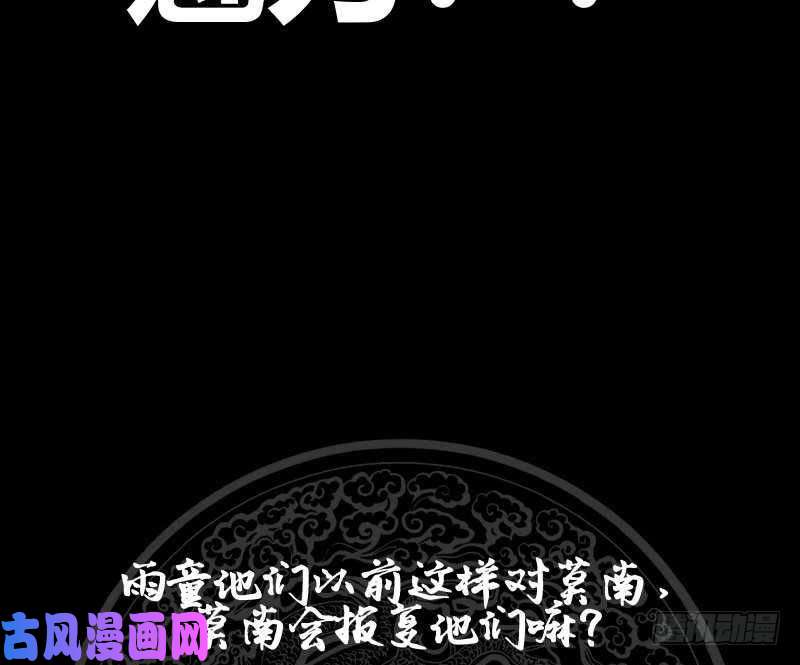 我身上有条龙第232话 不同世界的人