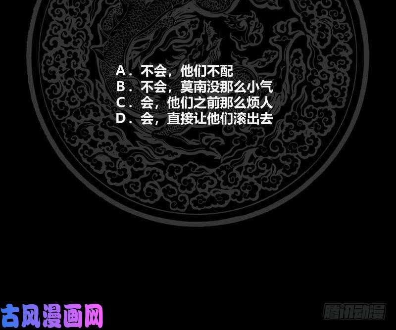 我身上有条龙第232话 不同世界的人
