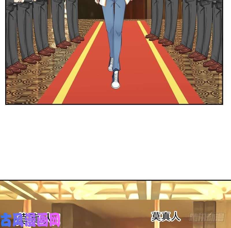 我身上有条龙第232话 不同世界的人