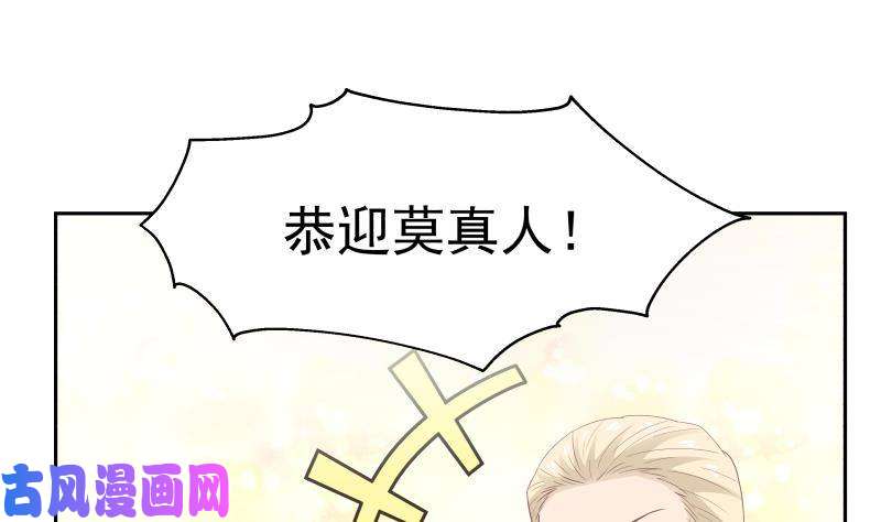 我身上有条龙第232话 不同世界的人