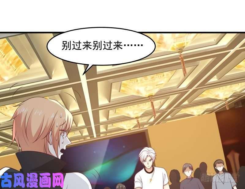我身上有条龙第235话 从此陌路