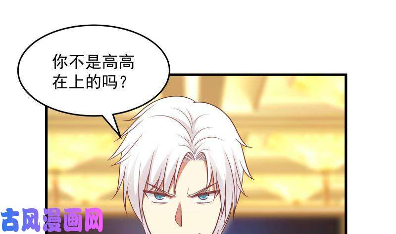 我身上有条龙第235话 从此陌路