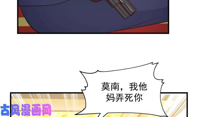 我身上有条龙第235话 从此陌路