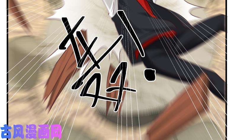 我身上有条龙第235话 从此陌路