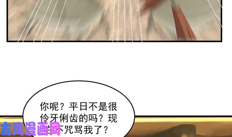 我身上有条龙第235话 从此陌路