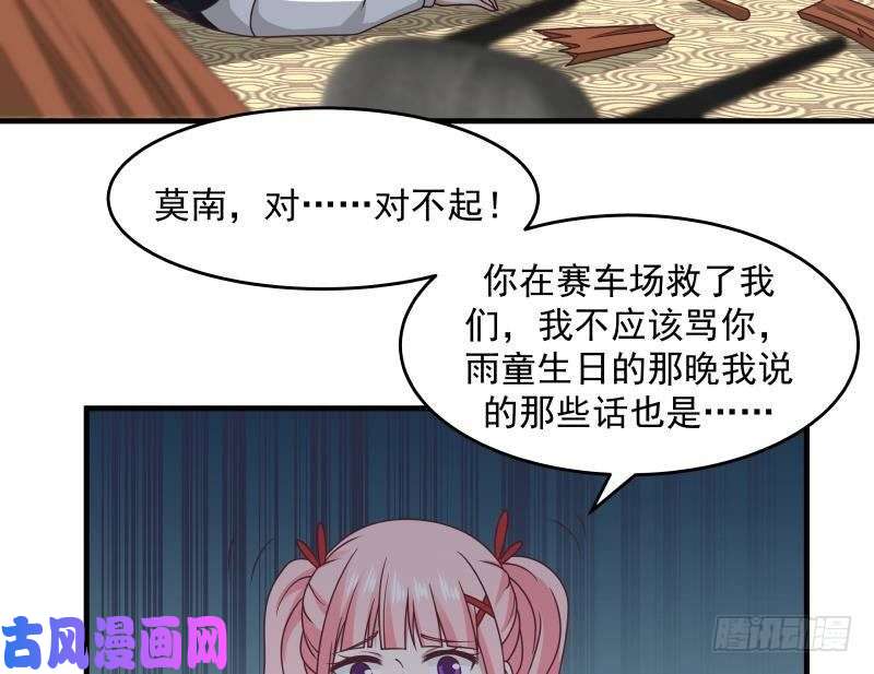 我身上有条龙第235话 从此陌路