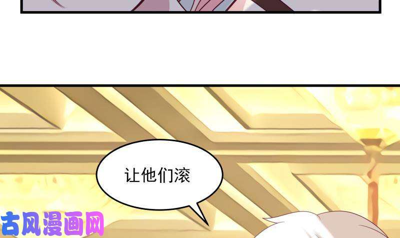 我身上有条龙第235话 从此陌路