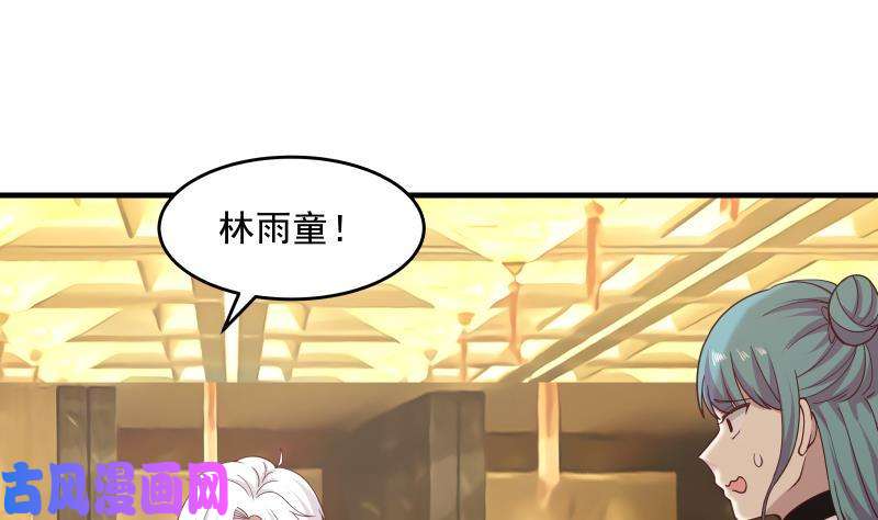 我身上有条龙第235话 从此陌路