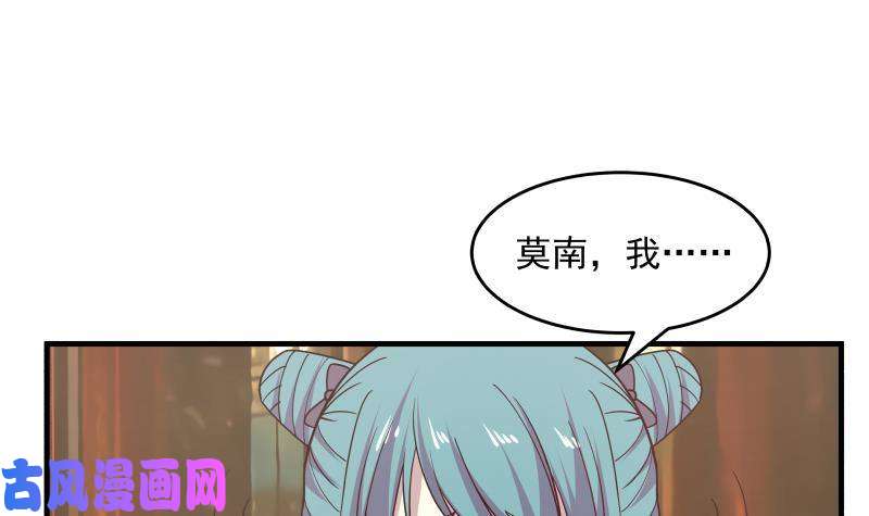 我身上有条龙第235话 从此陌路