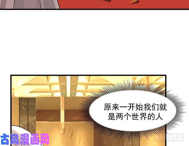 我身上有条龙第235话 从此陌路